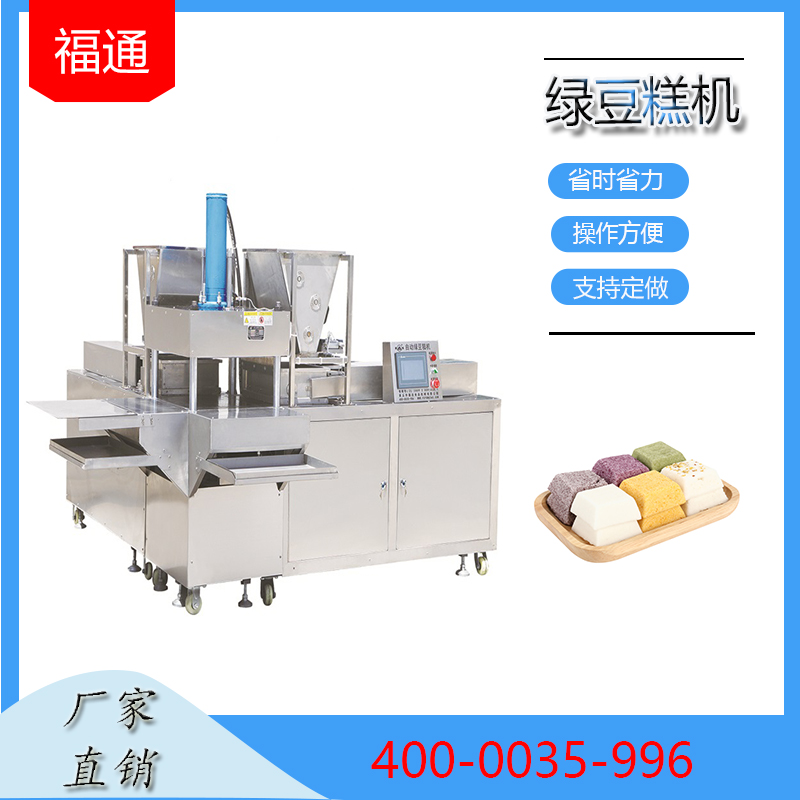 綠豆糕機