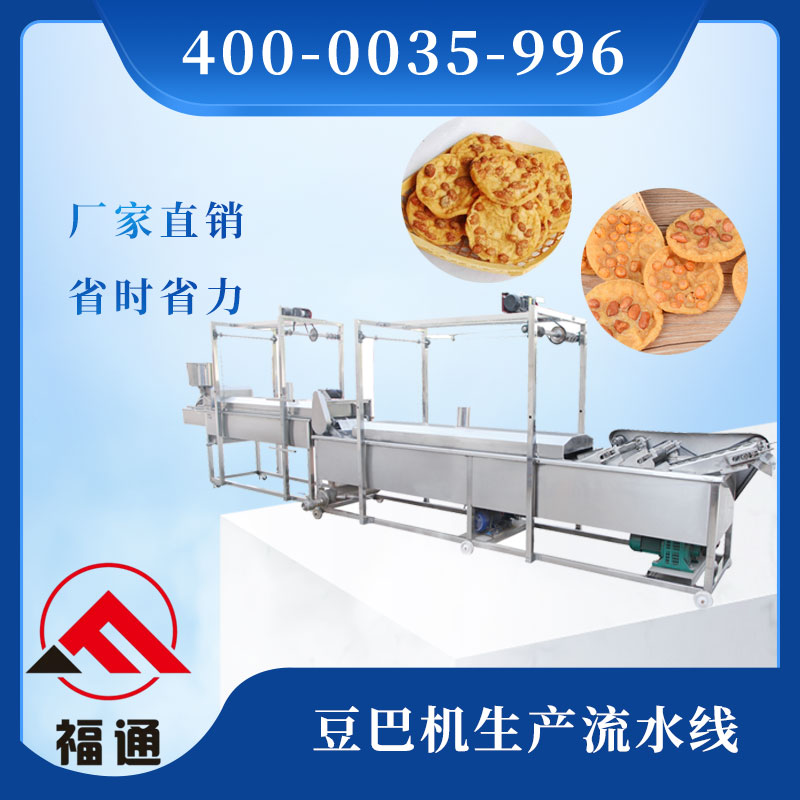 豆巴機生產線