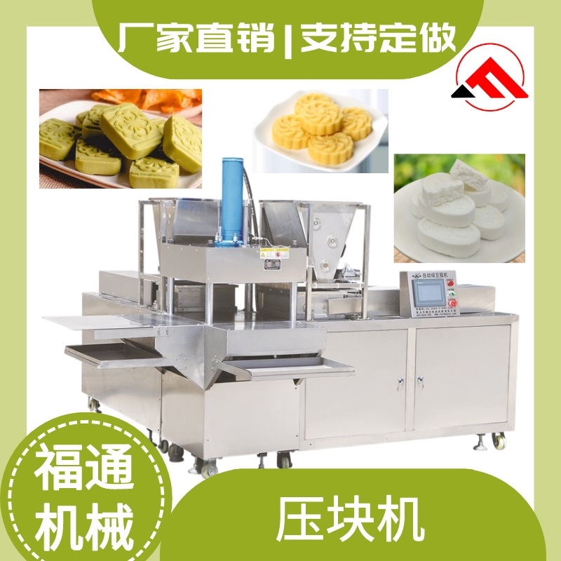 壓塊機